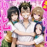 本番あり！？デリヘルノートでとらぶるハーレムをNN強奪してみた 古○川唯 西○寺春菜 籾岡里○