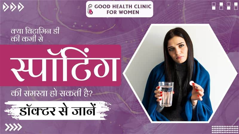 vitamin d deficiency