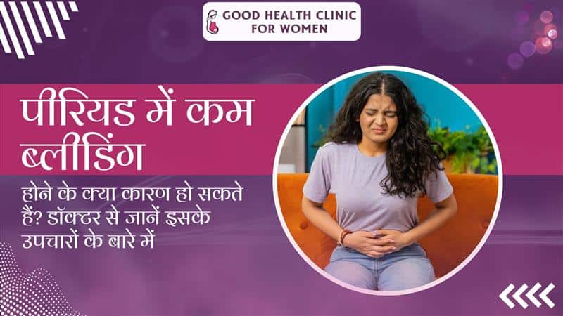 Period Bleeding Discomfort