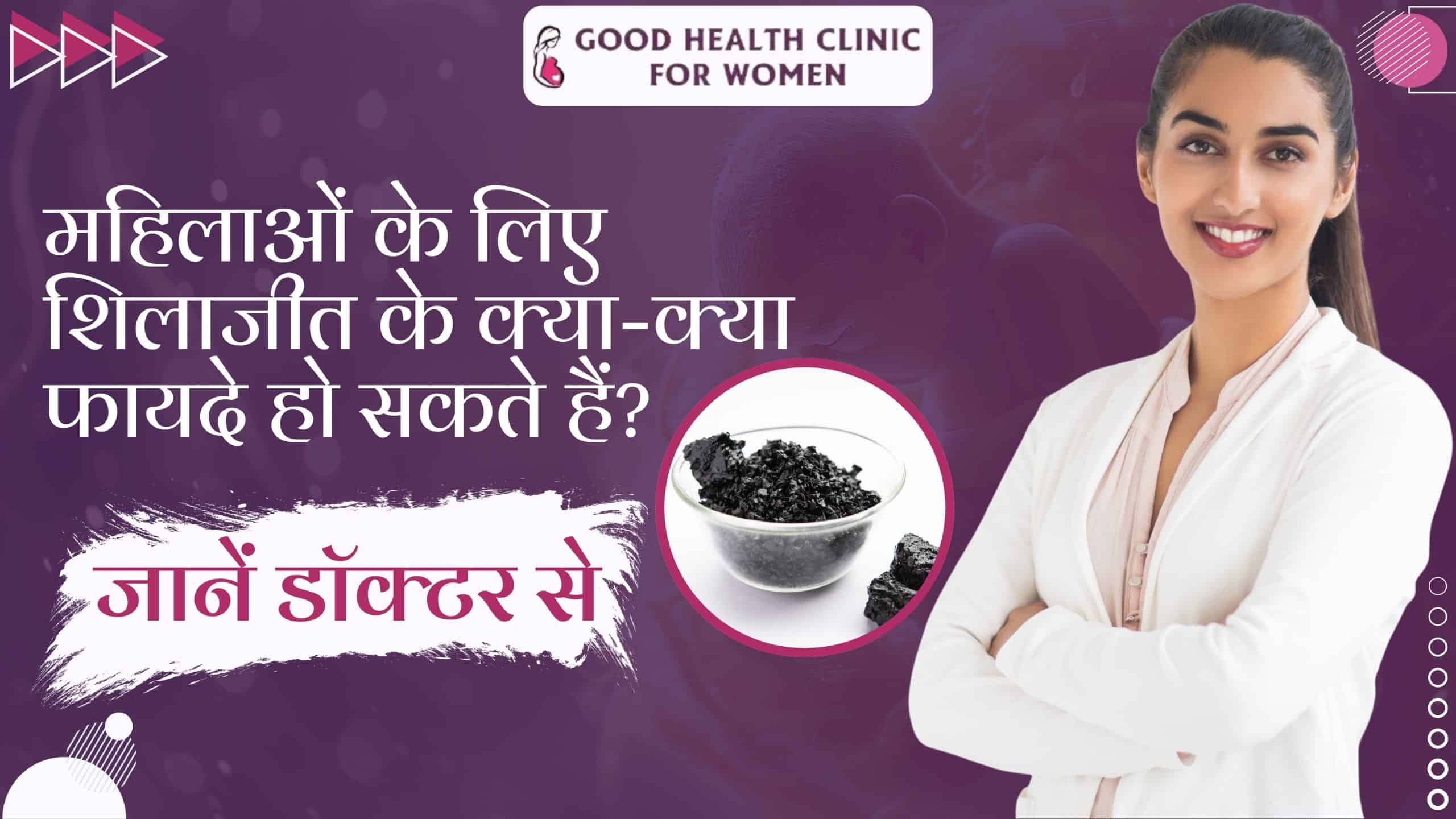 Ayurvedic shilajit benefits