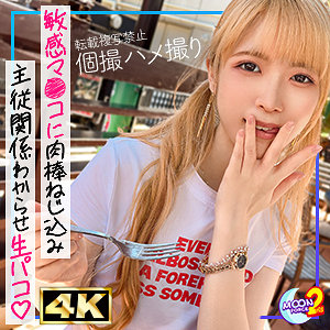 mfcs139【金髪ツインテの貧乳ギャルななちゃん】｜希咲那奈