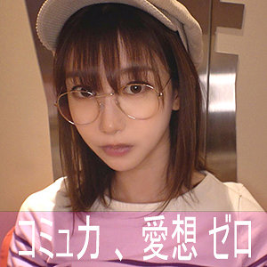 nekr001【ハンドルネーム寝不足こじか（ゲームオタク）】｜黒川すみれ