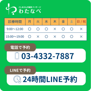 お電話予約・LINE予約