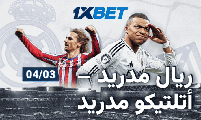 Real-Madrid-vs-Atlético-Madrid_04_03-AR