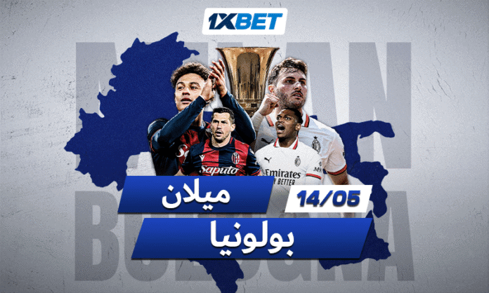 Milan vs Bologna