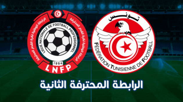 مواجهات قوية اليوم في الرابطة الثانية ضمن الجولة 25