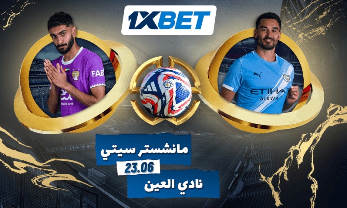 مانشستر سيتي يواجه العين في الجولة الثانية – اكتشف فرص الربح مع 1xBet وأداء هالاند