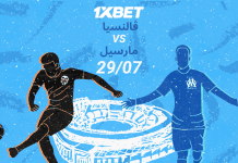 مارسيليا ضد فالنسيا: أفضل فرص الرهان في مباراة حماسية مع 1xBet