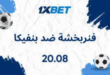 فنربخشة ضد بنفيكا: توقعات تصفيات دوري أبطال أوروبا 2025