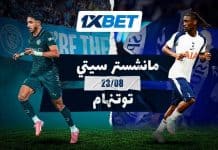 مانشستر سيتي ضد توتنهام – معاينة المباراة واحتمالات الفوز | 1xBet