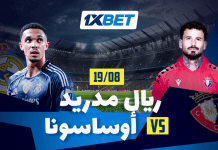 ريال مدريد ضد أوساسونا: تحليل وتوقعات أول مباراة في لا ليغا 2025
