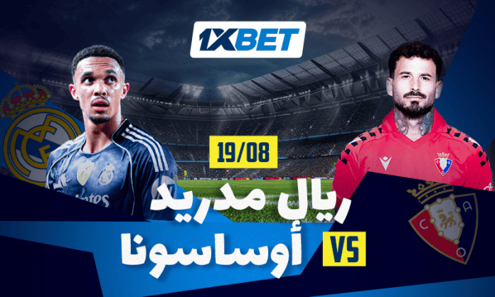 ريال مدريد ضد أوساسونا: تحليل وتوقعات أول مباراة في لا ليغا 2025