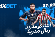 ديربي مدريد: توقعات مباراة ريال مدريد ضد أتلتيكو مع 1xBet