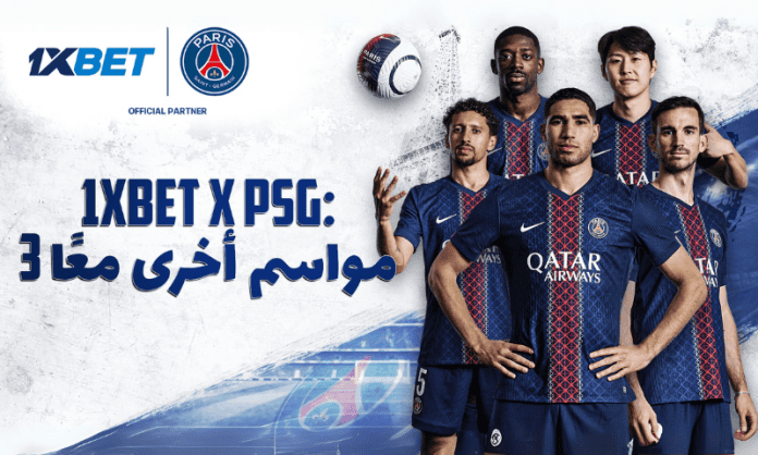 1xBet وباريس سان جيرمان يمددان شراكتهما 3 مواسم إضافية