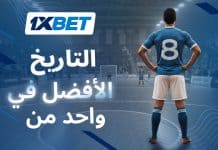 ريكاردينهو: مسيرة اللاعب الأسطوري في كرة الصالات مع 1xBet