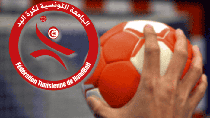 كرة اليد تونس: برنامج الجولة الثالثة من البطولة الممتازة 2025-2026