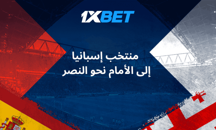 منتخب إسبانيا يستعد لكأس العالم 2026 | فرص الفوز والتأهل مع 1xBet