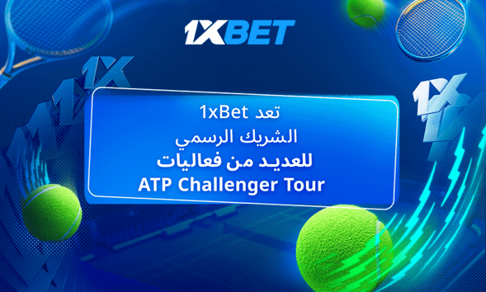 ATP_challenger_AR 1xBet شريك رسمي لبطولات ATP Challenger Tour 2025: مراهنات التنس العالمية