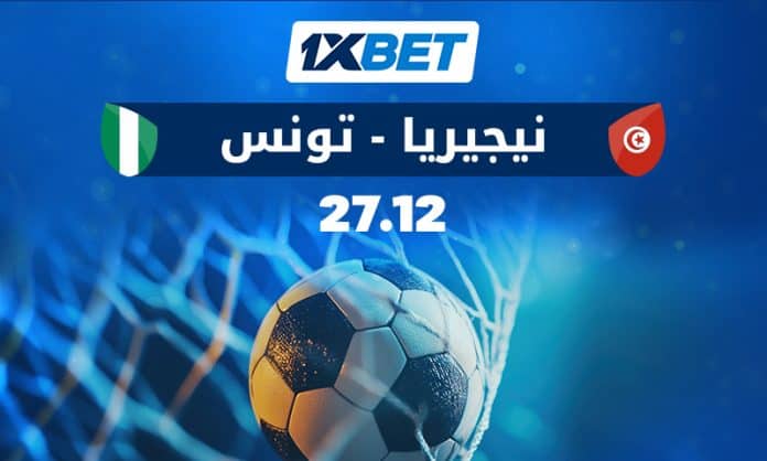 نيجيريا ضد تونس | قمة أفريقية حاسمة مع 1xBet