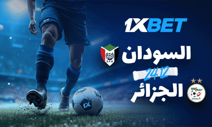 Algeria-Sudan_800x480 الجزائر vs السودان كأس أفريقيا 2025 مع 1xBet