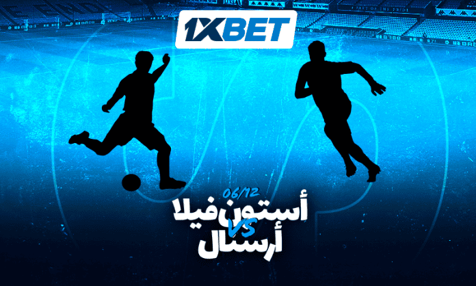 Aston Villa vs Arsenal_AR أستون فيلا vs أرسنال 1xBet
