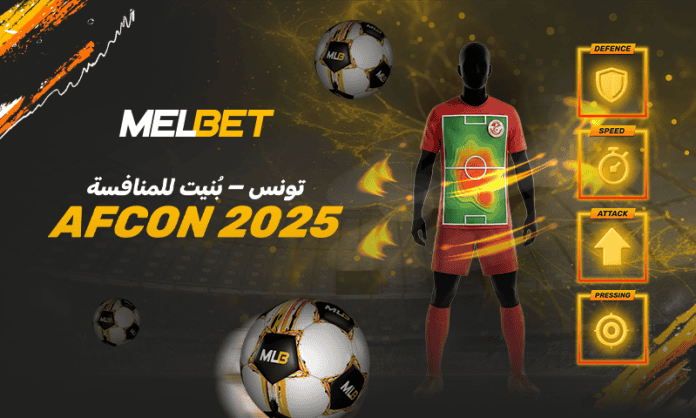 Tunisie à la CAN 2025 : l'ambition d'un deuxième titre !