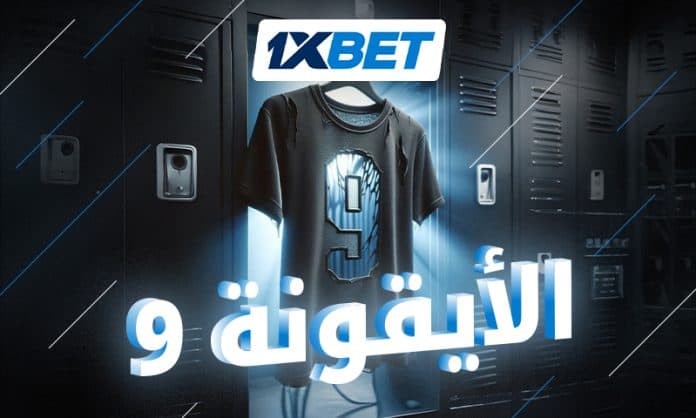 Benzema ar 800 صفقة بنزيما إلى الهلال 2026 | تحليل 1xBet