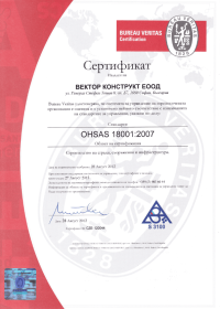 Вектор Конструкт - промишнело строителство, жилищно строителство, инстраструктурно строителство.