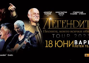 Concert of rock band “The Legends”