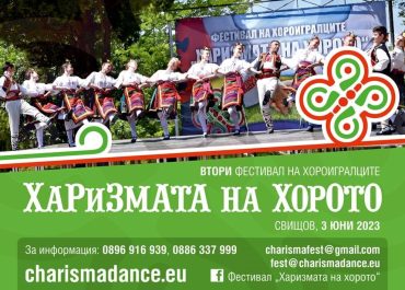 Charisma of the round dancing