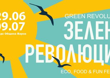 “Green Revolution” – ECO, food and fun festival