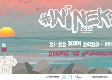 Varna WINEkend festival
