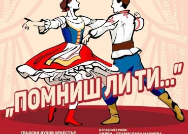 Operetta performance at the "Founders of the Bulgarian State" monument
