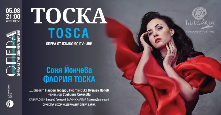 toska.jpg