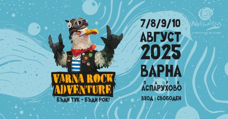 Varna-rock-adventure