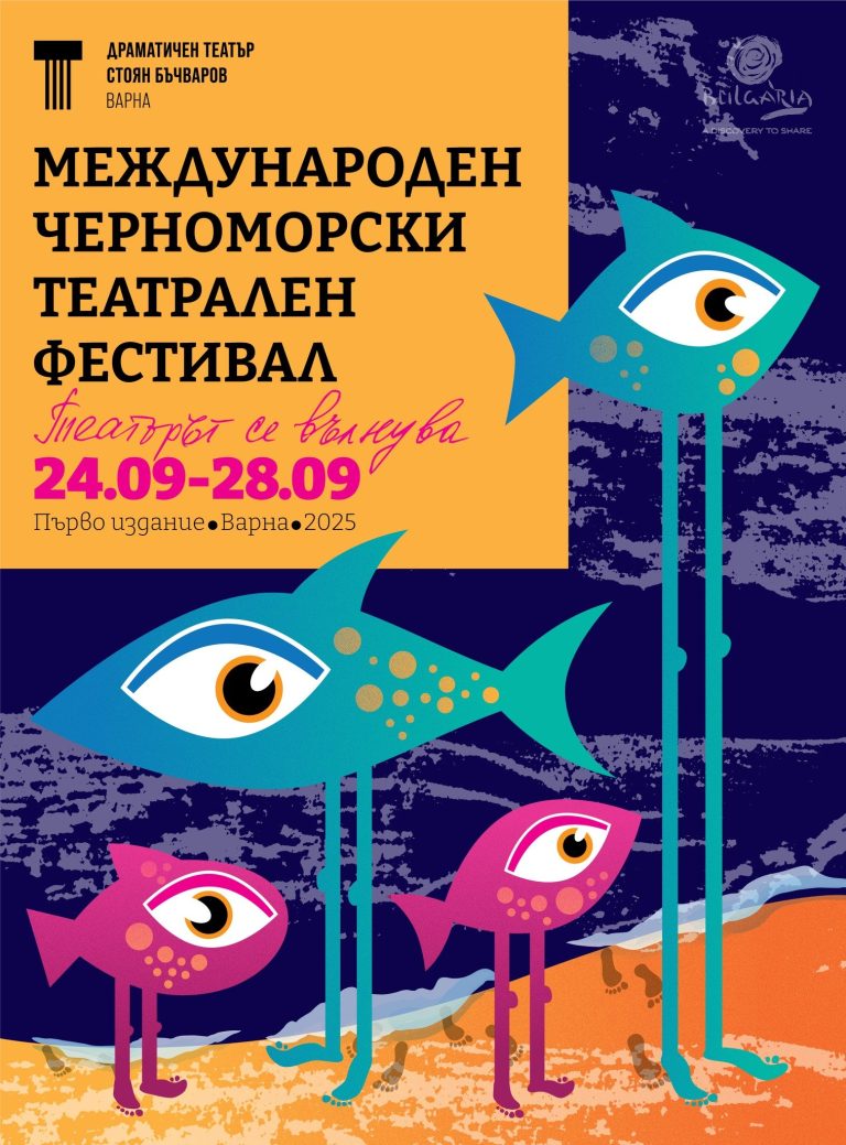Black-Sea-Theater-Festival