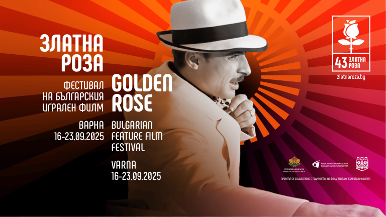 Bulgarian-feature-film-festival-Golden-Rose-2025