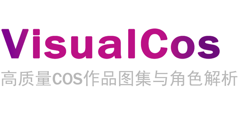 VisualCos - 每日更新高质量COS写真，精选角色还原 / 高清图集 / 持续更新