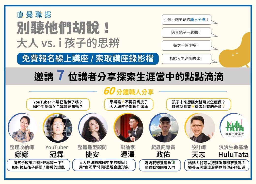 媽媽！我可以把貓咪帶回家養嗎？領養＆照護流浪動物前你必須知道｜HuluTata 浪浪生命基地