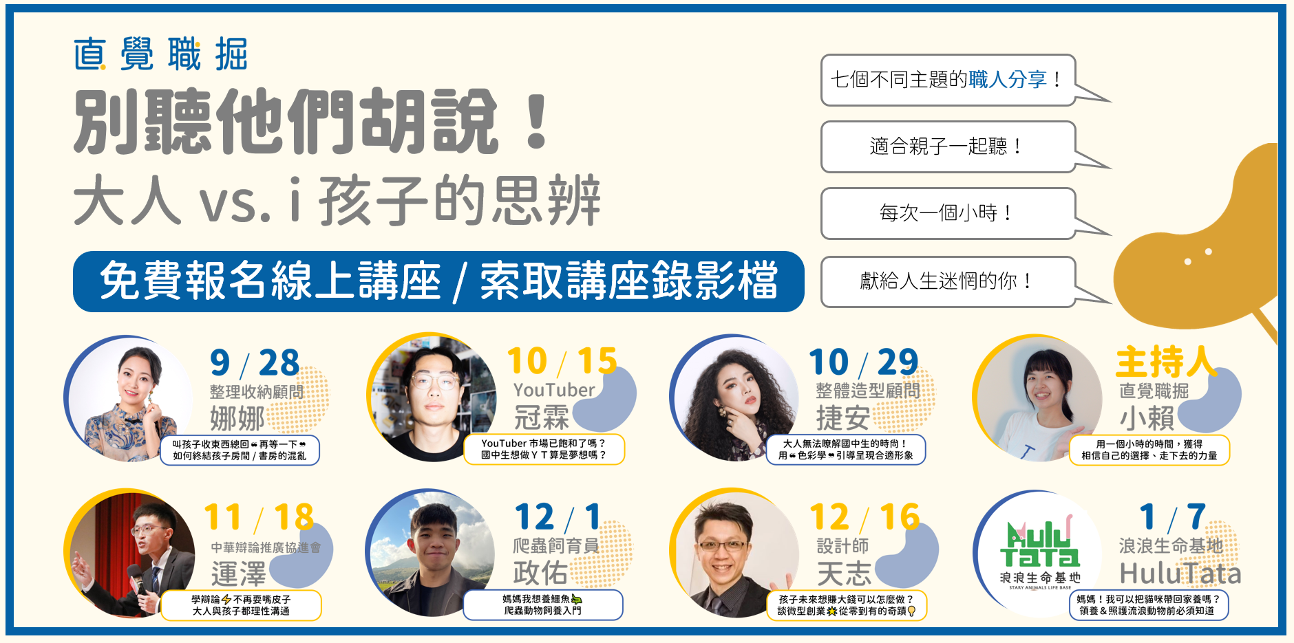 大人無法瞭解國中生的時尚 🫠 利用❝色彩學❞引導呈現合適形象｜整體造型顧問