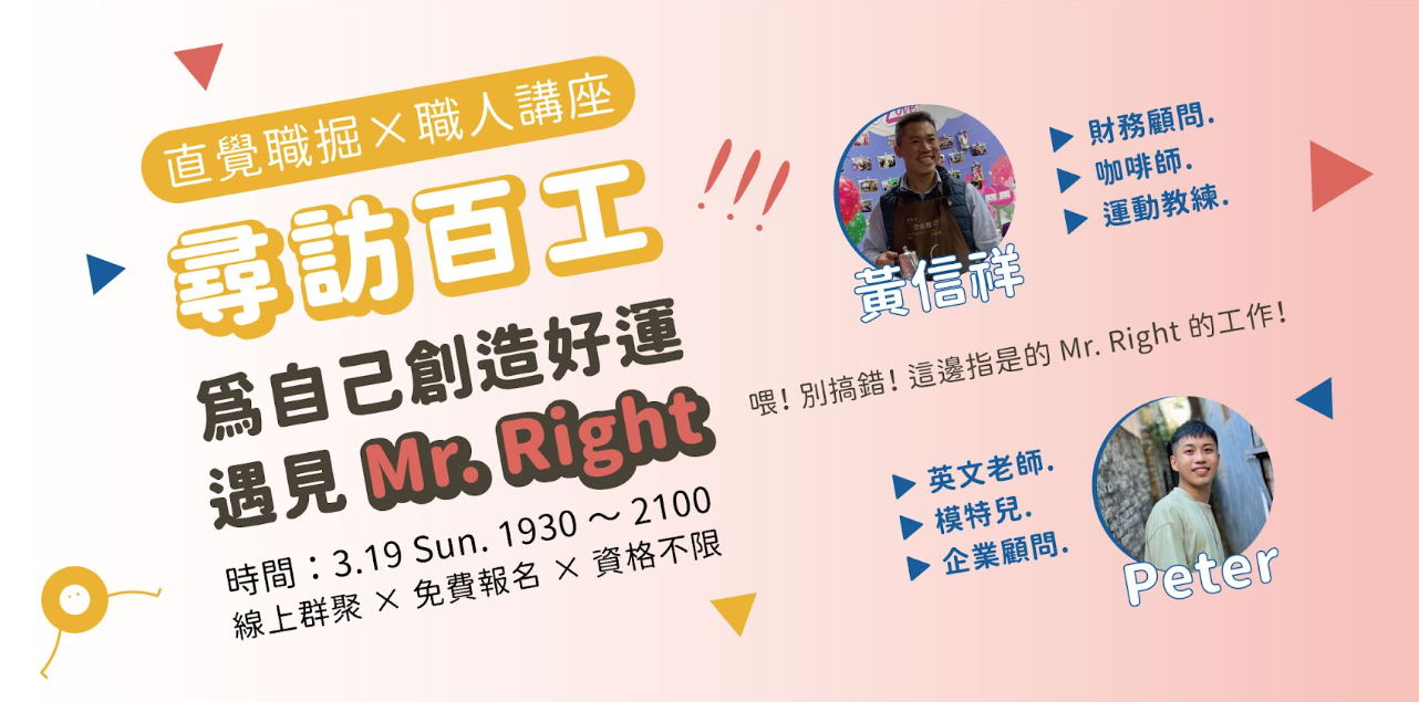 咖啡師、英文老師