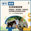 2025 過夜名偵探解謎營
