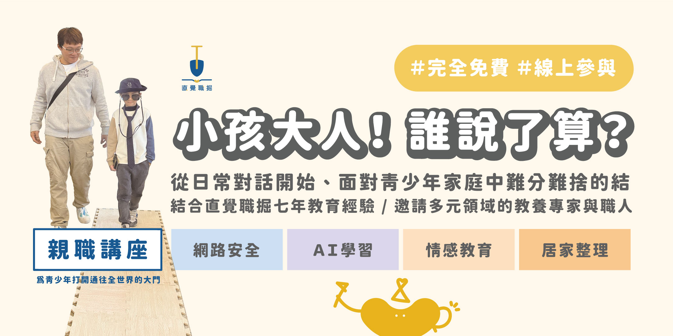 不再隨手亂丟東西📦由空間創造正向氛圍