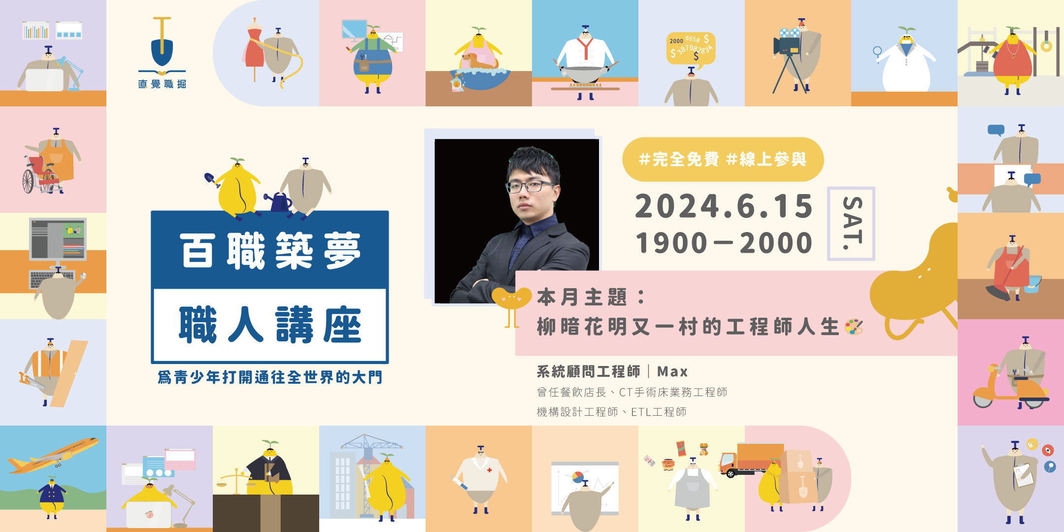 系統顧問工程師｜柳暗花明又一村的人森