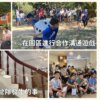 2025 過夜名偵探解謎營