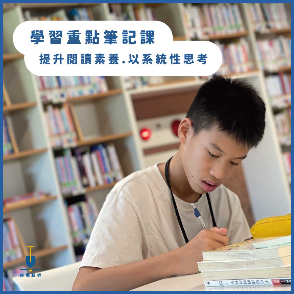 Learning Circle™ 學習圈｜線上課程：圖片 6