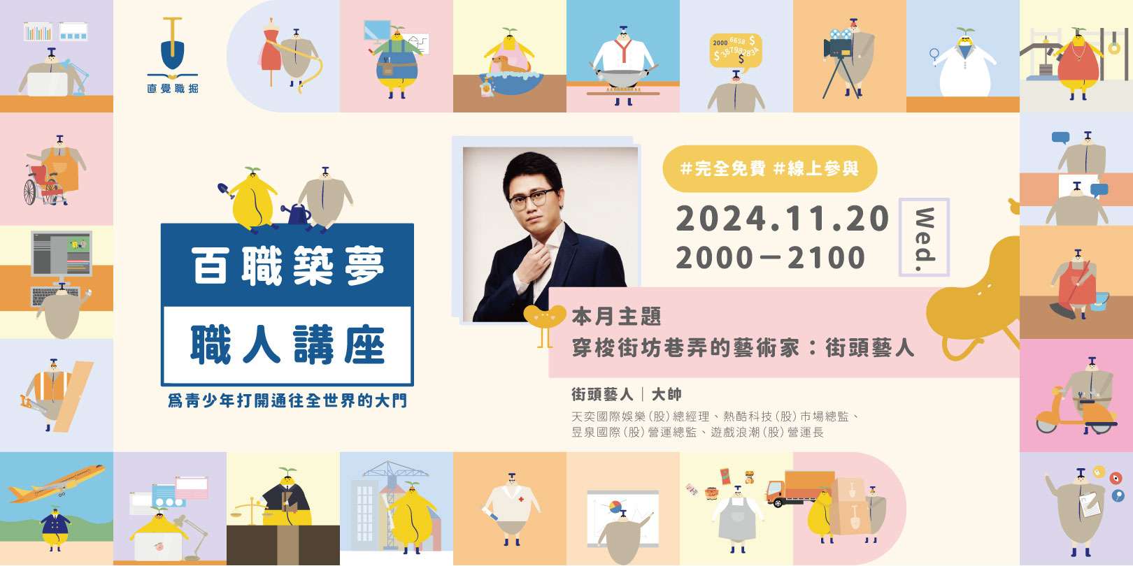 街頭藝人｜穿梭街坊巷弄的藝術家