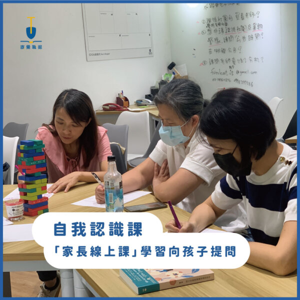 學習黃金圈.親子學習圈7 Learning Circle™ 家長賦能課程