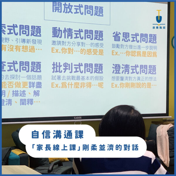 學習黃金圈.親子學習圈8 Learning Circle™ 家長賦能課程