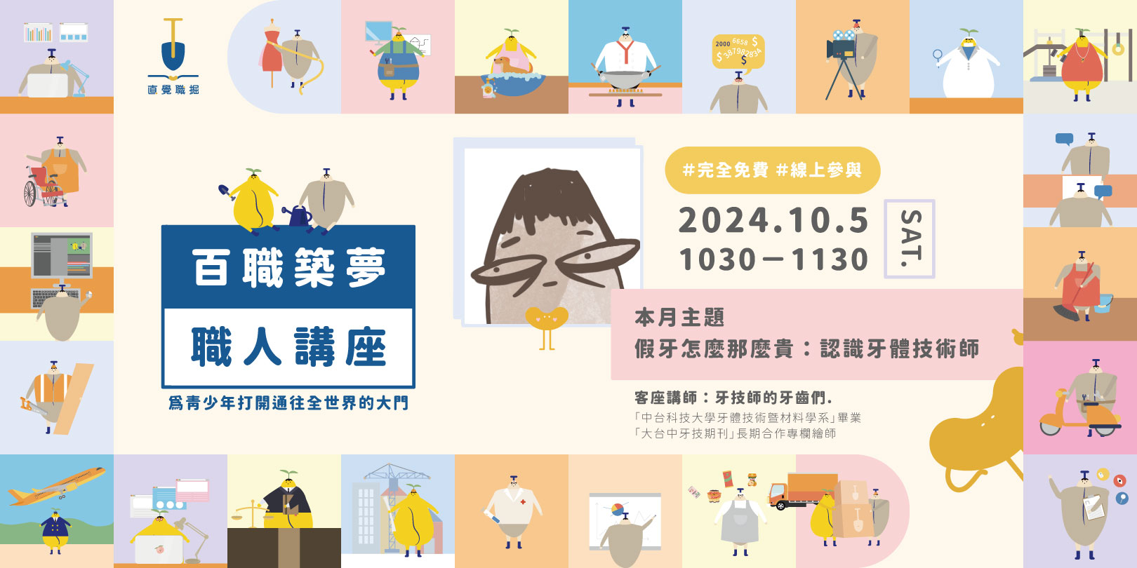 牙體技術師｜假牙怎麼那麼貴